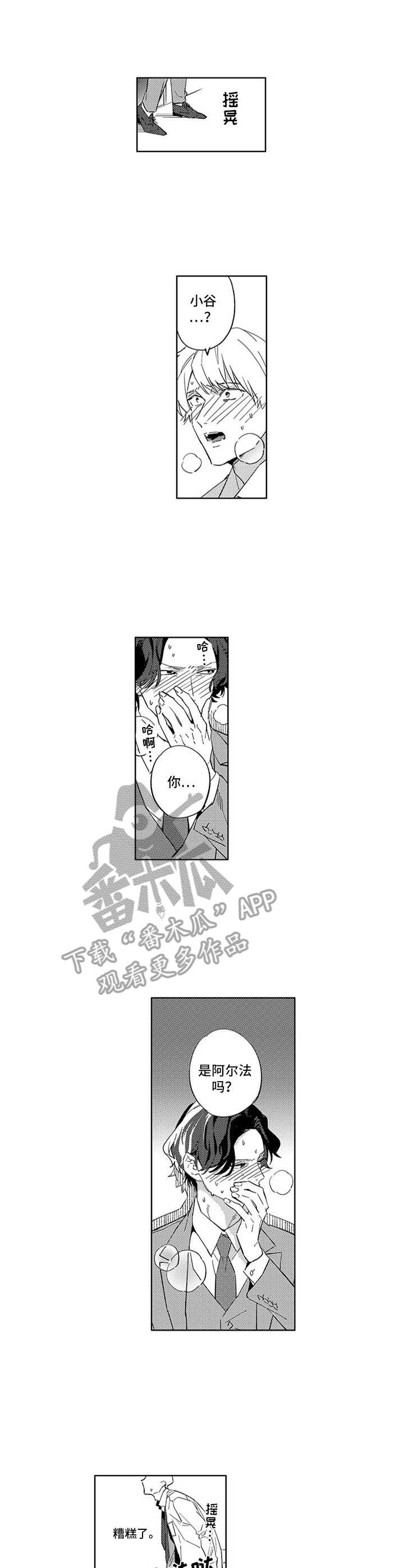第5章：不清醒5