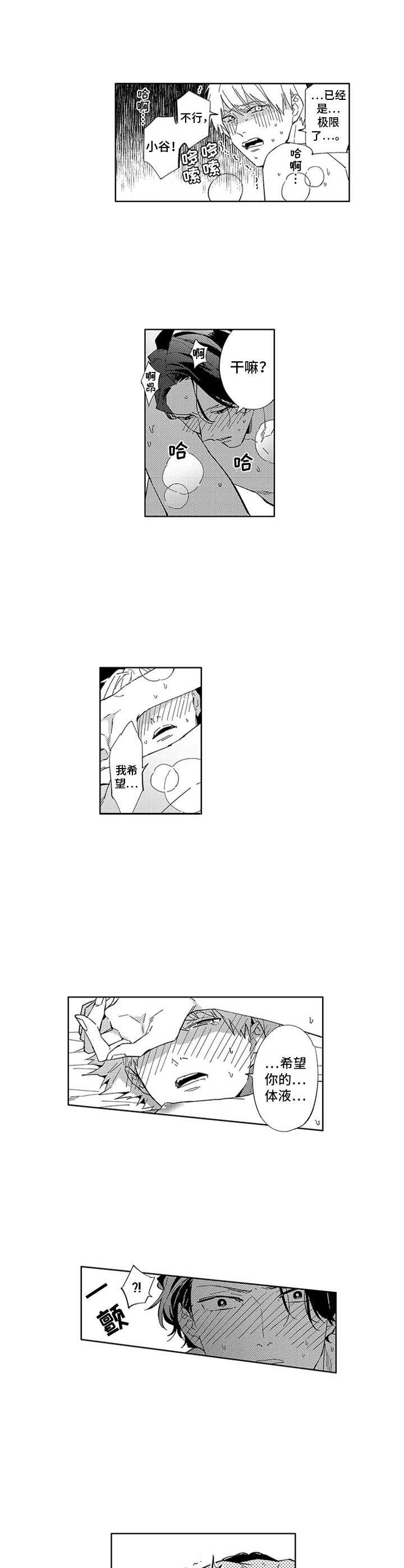第9章：又是这样6