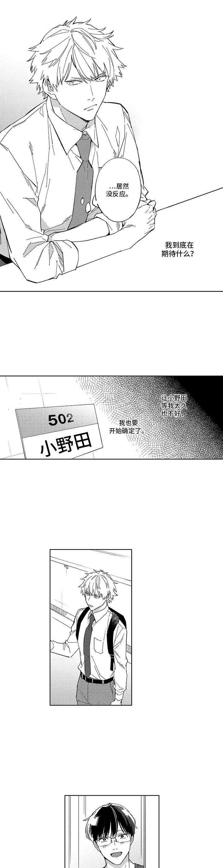 第20章：故意7