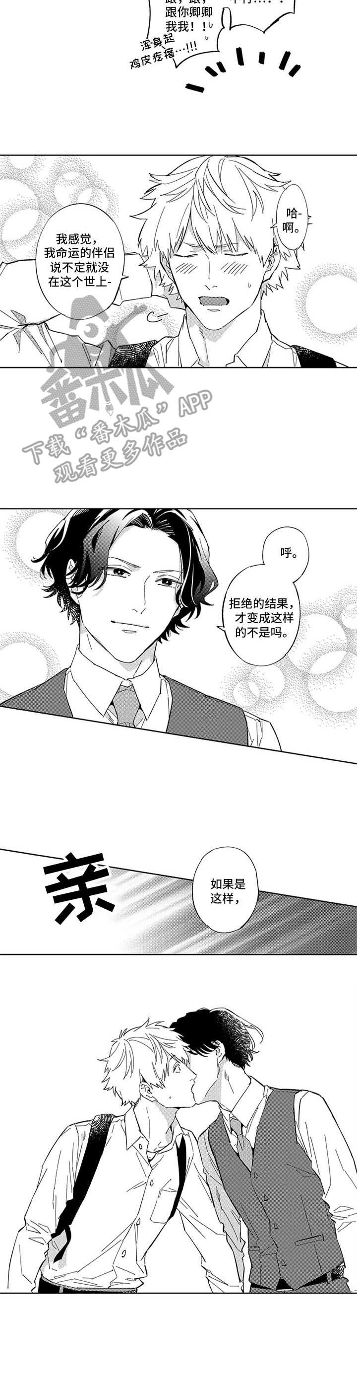 第23章：表白8