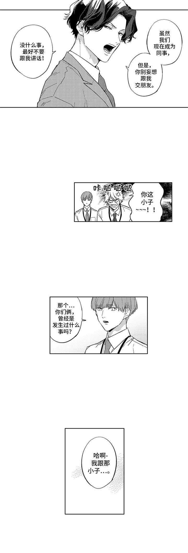 第2章：新人9