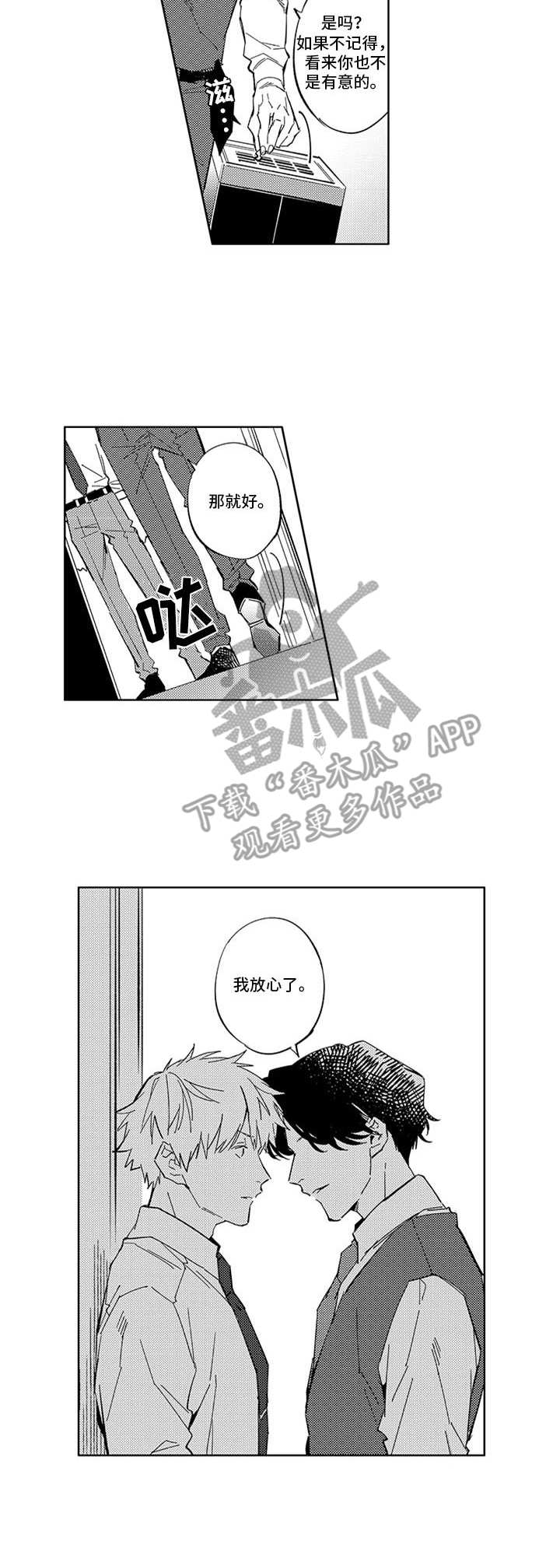第19章：捣乱8