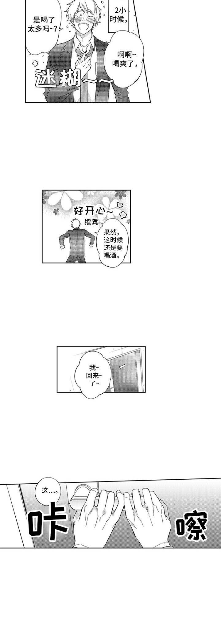 第8章：争锋相对2