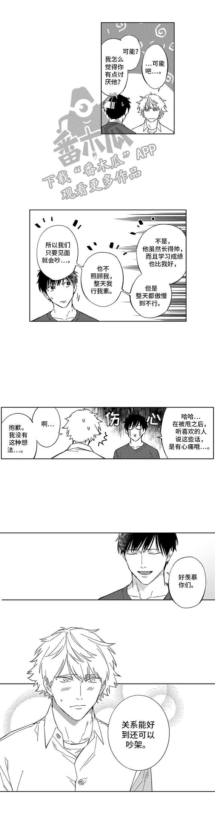 第21章：拒绝9