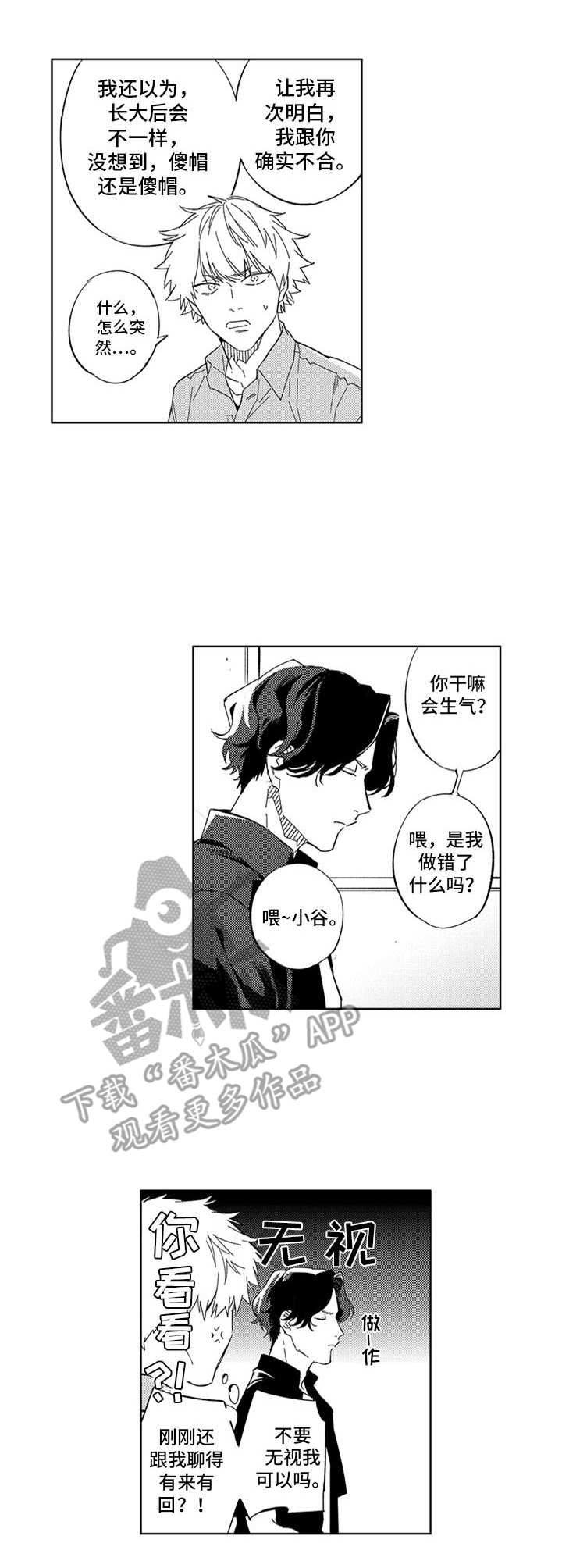 第17章：相亲4