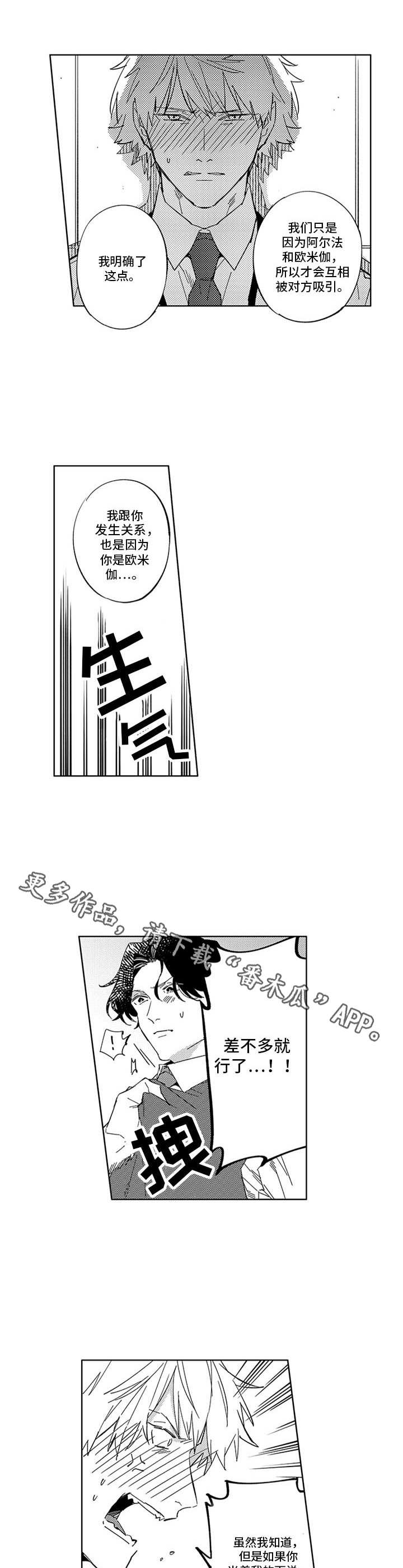 第19章：捣乱10