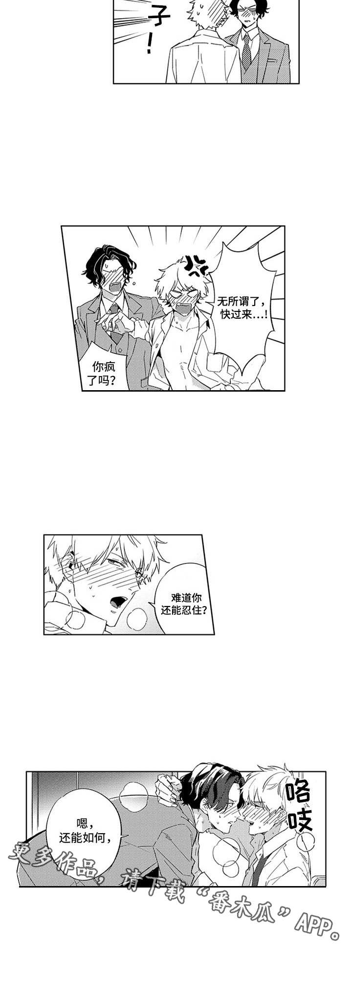 第5章：不清醒8