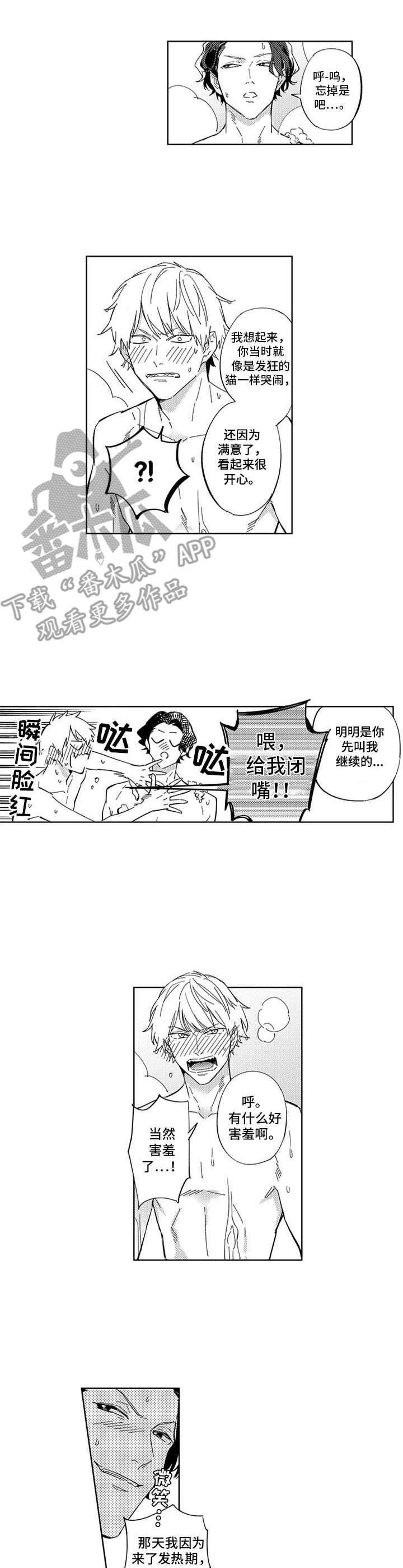 第8章：争锋相对6