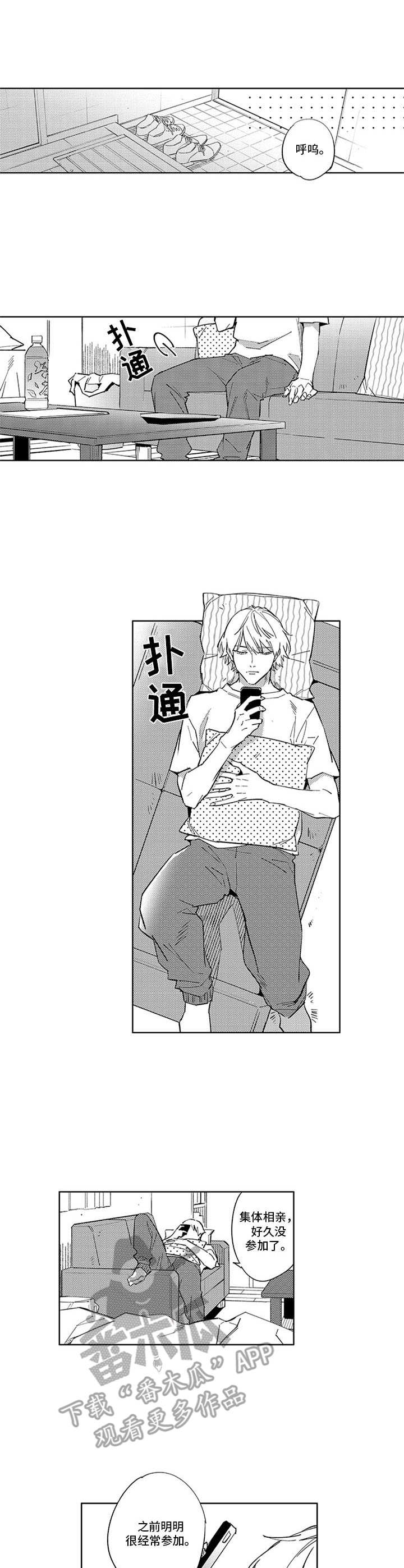 第12章：联谊1