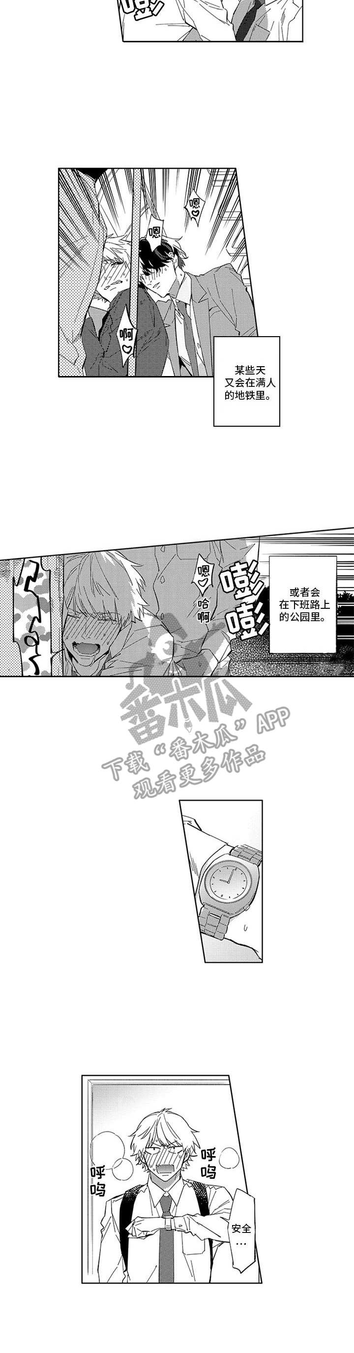 第10章：做梦9