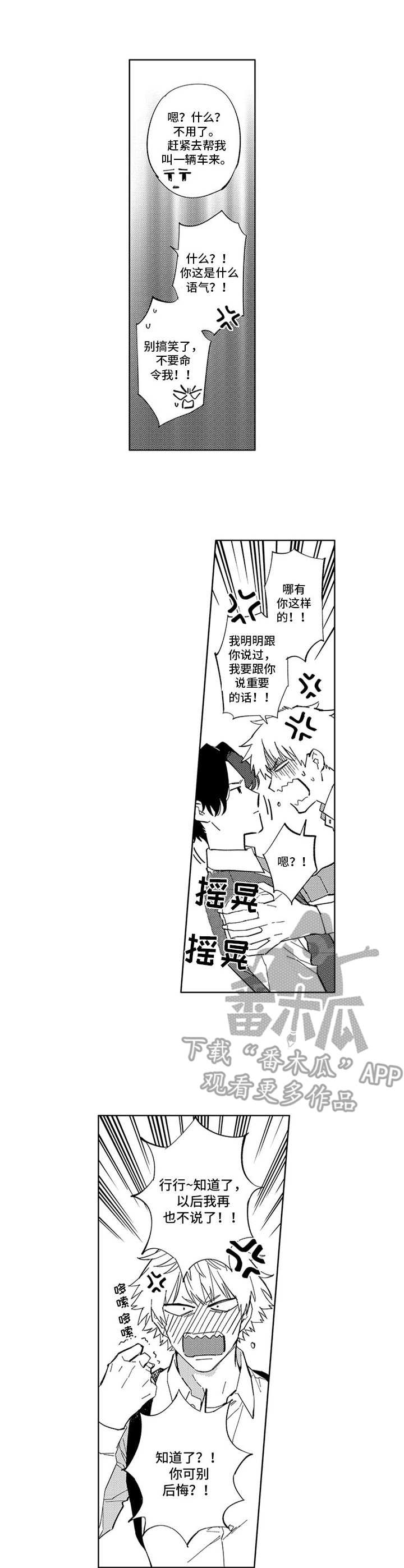 第22章：重要的话8