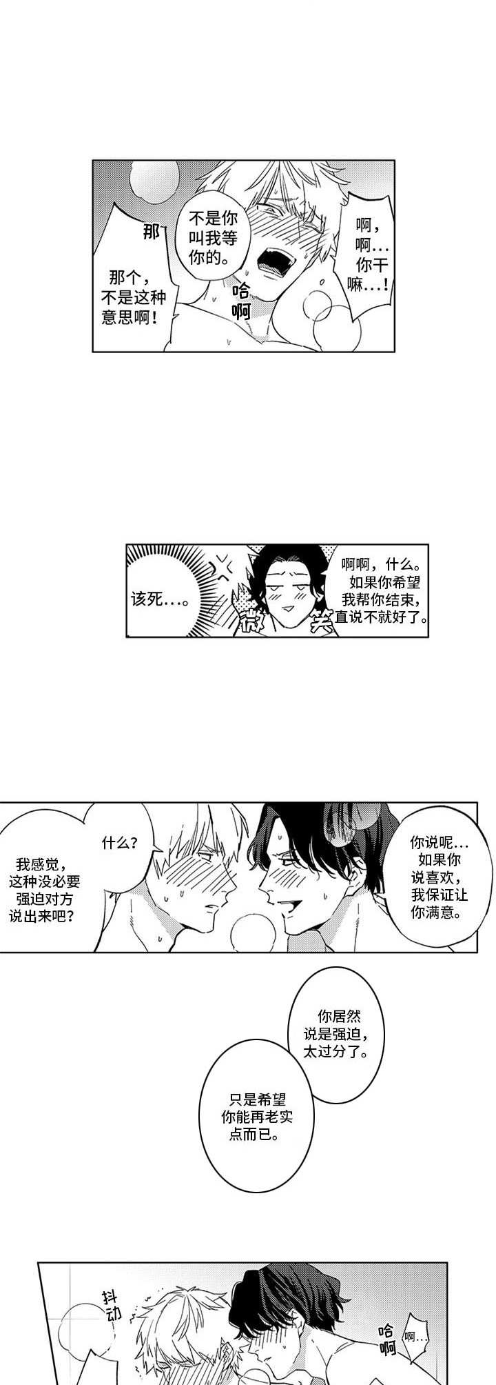第24章：感谢8