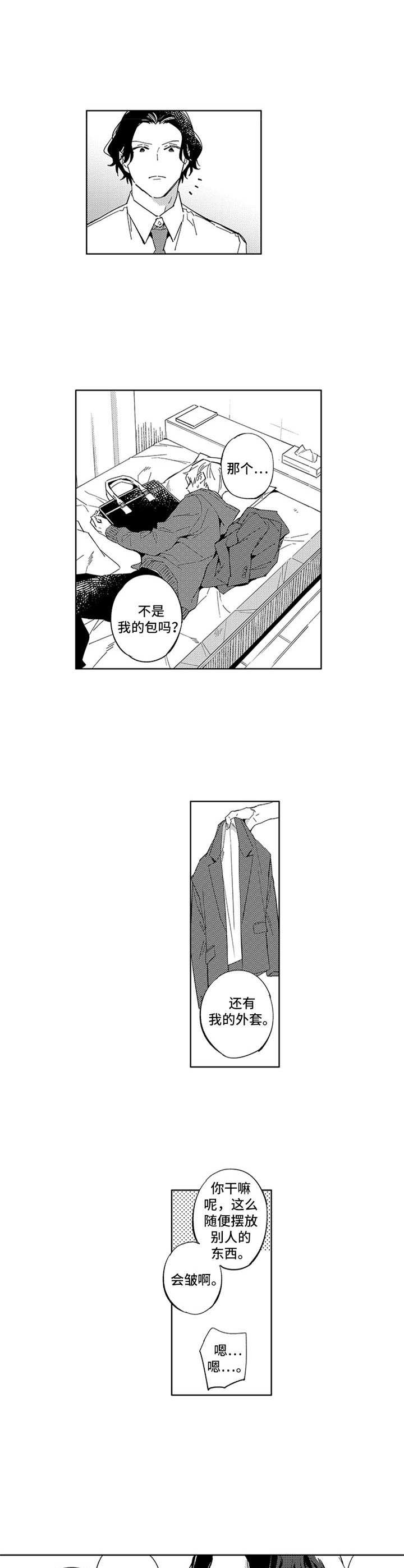 第15章：似曾相识4