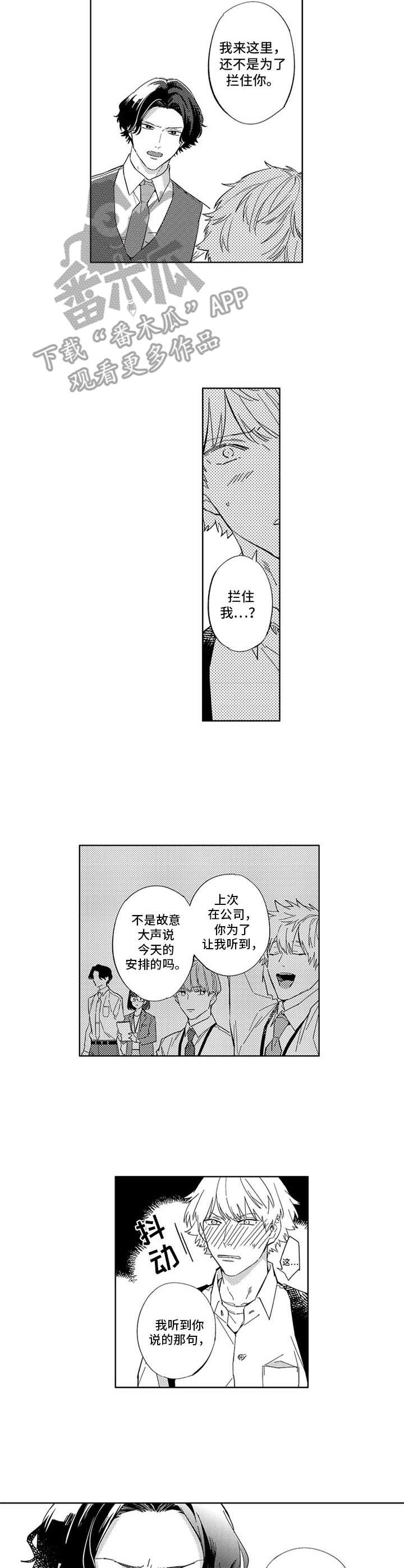 第23章：表白3