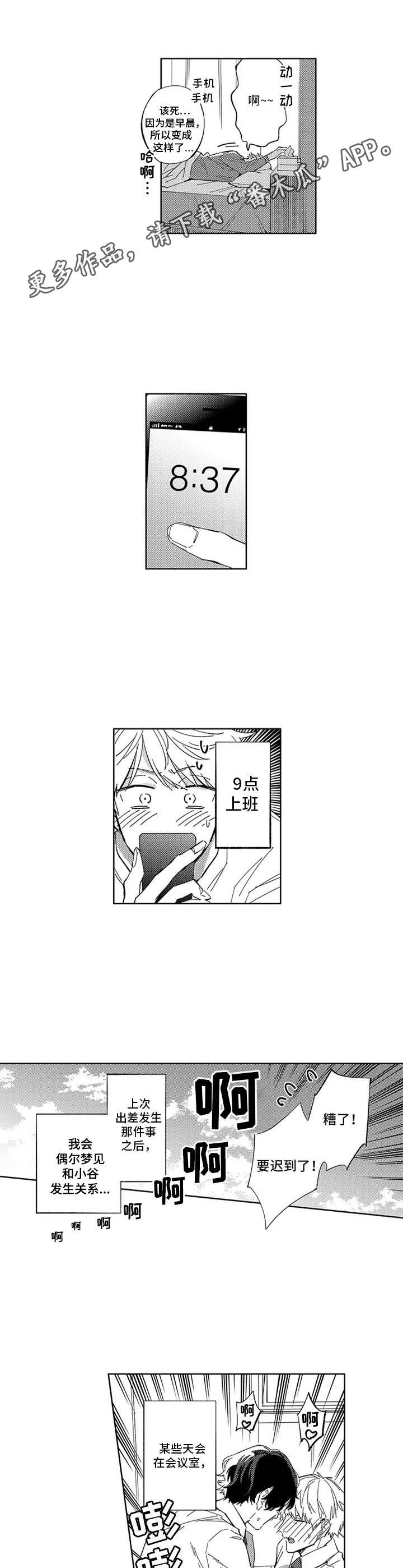 第10章：做梦8