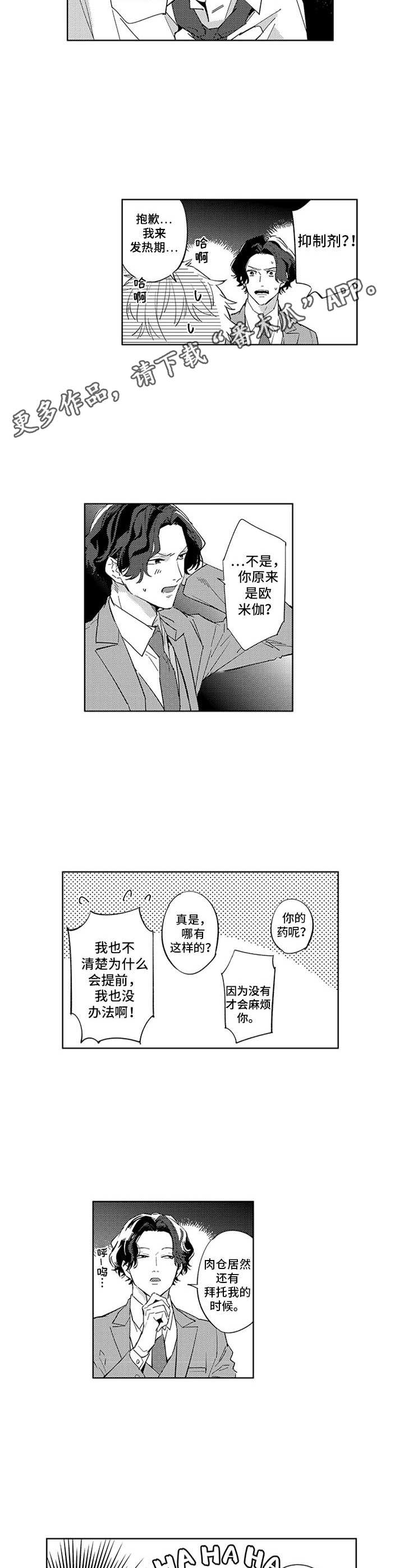 第4章：状态不对7