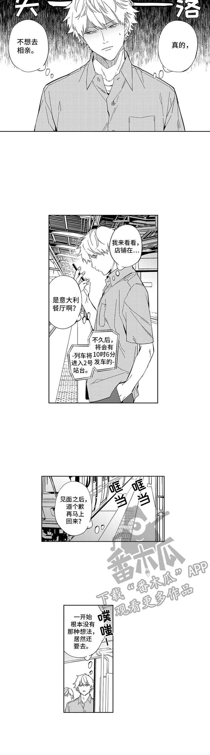 第16章：自作主张9