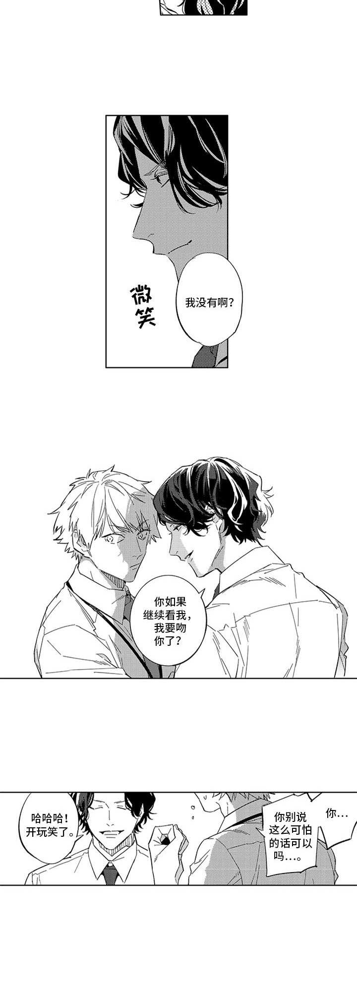 第11章：脸红5