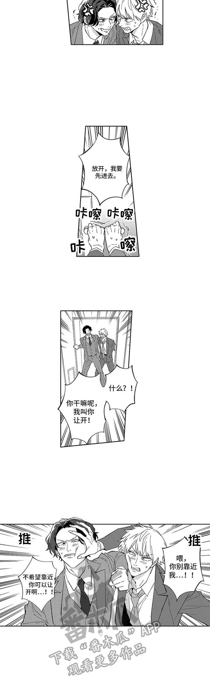 第8章：争锋相对4