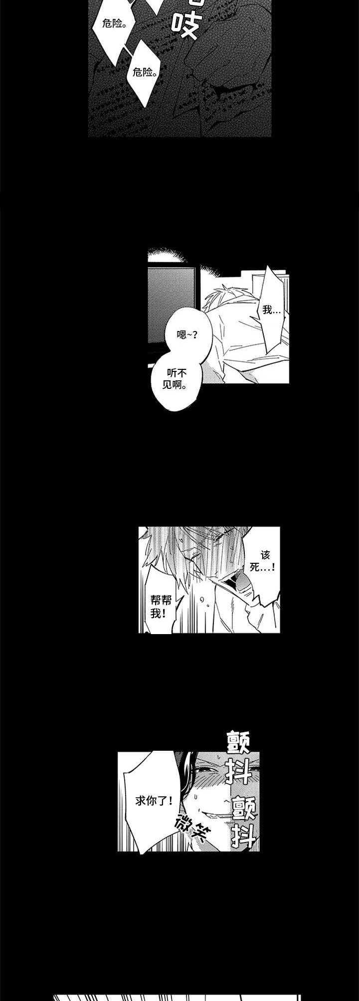 第10章：做梦3