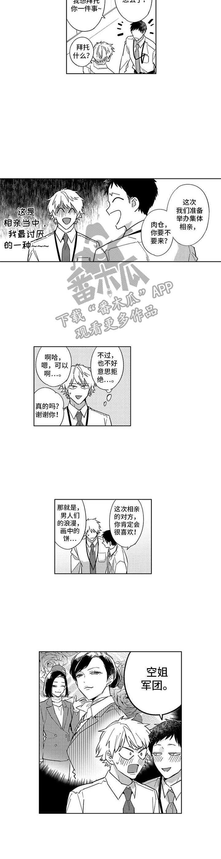 第11章：脸红9