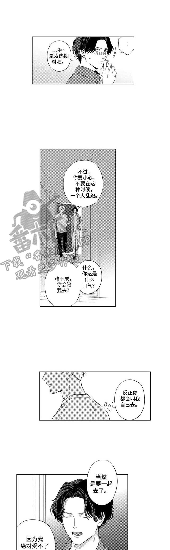 第26章：很开心（完结）0