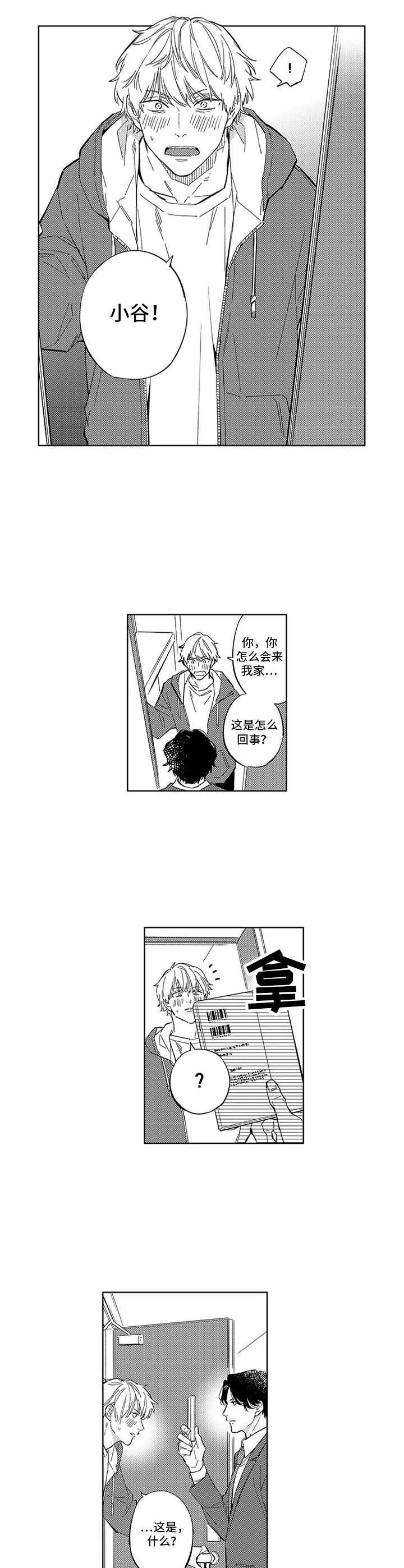 第14章：探视7