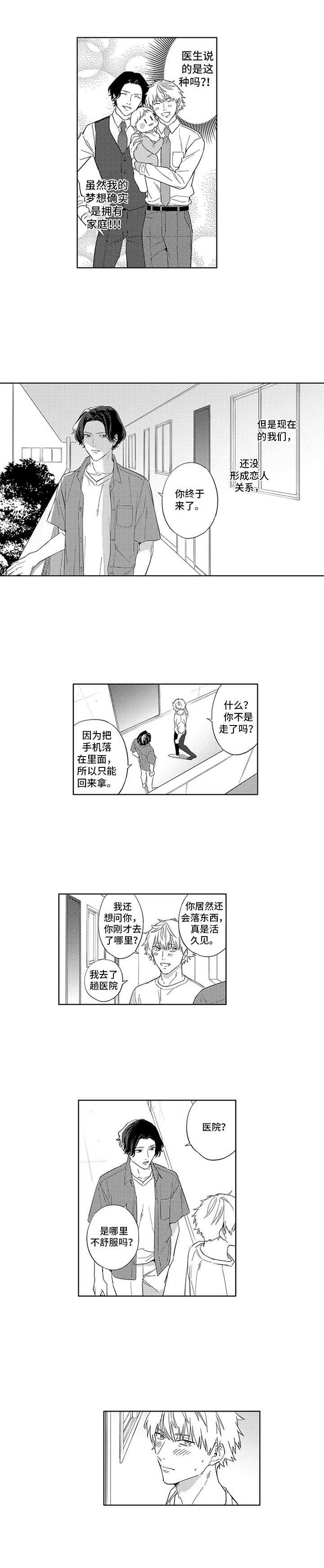 第25章：变化11