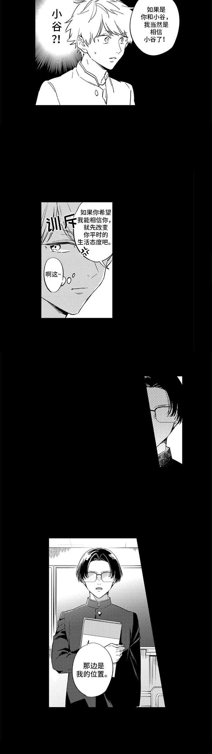 第3章：宿敌4