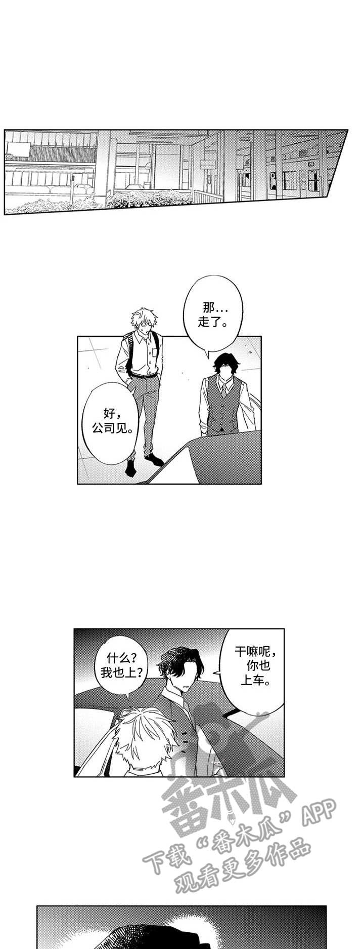 第24章：感谢0