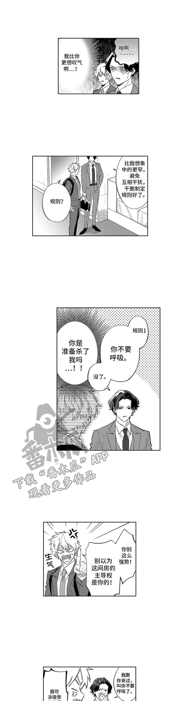 第8章：争锋相对0