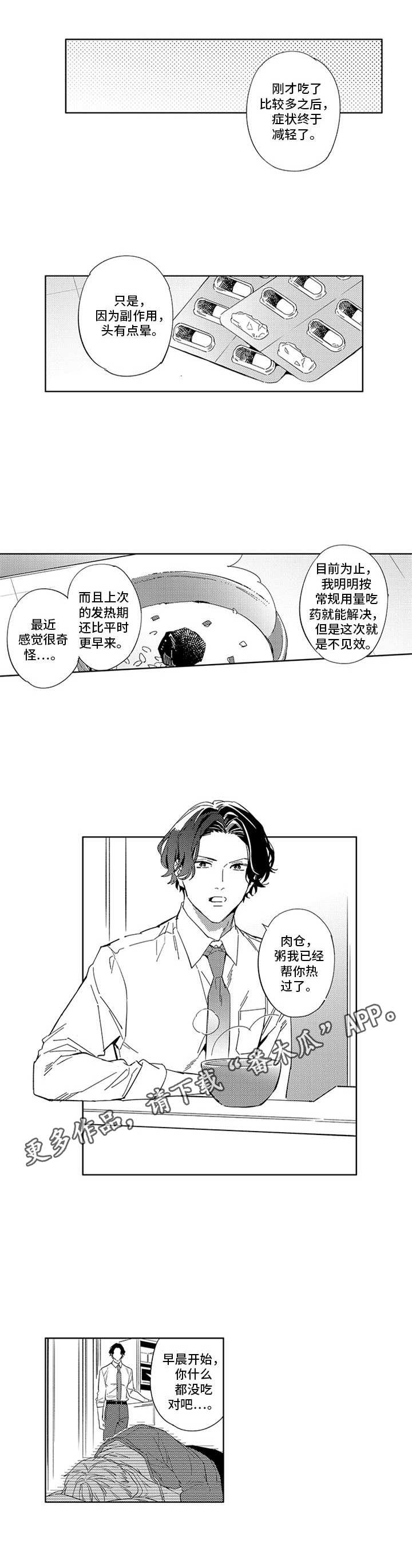 第15章：似曾相识3