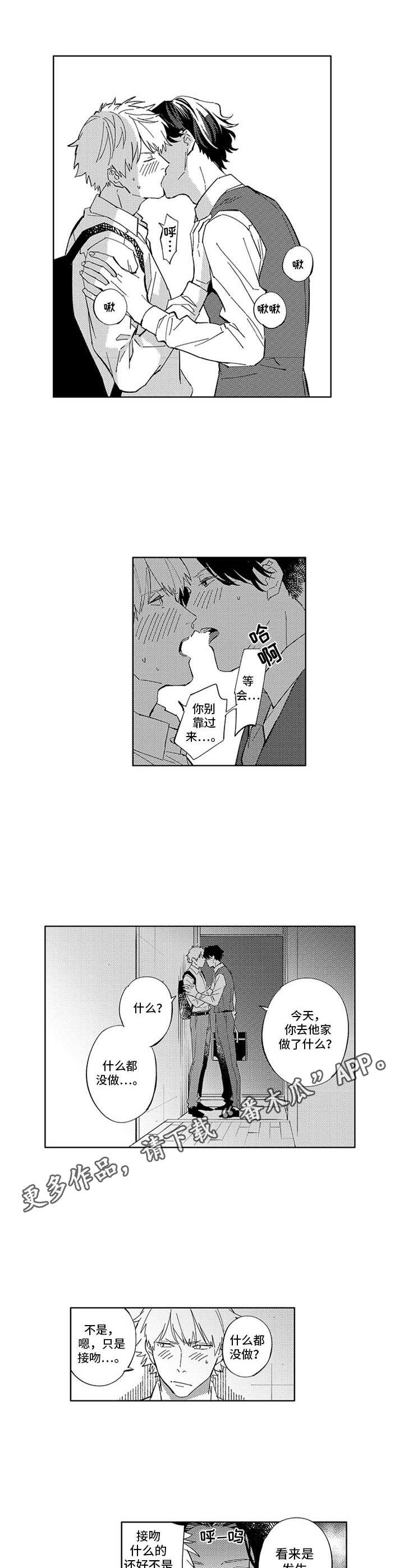 第24章：感谢3