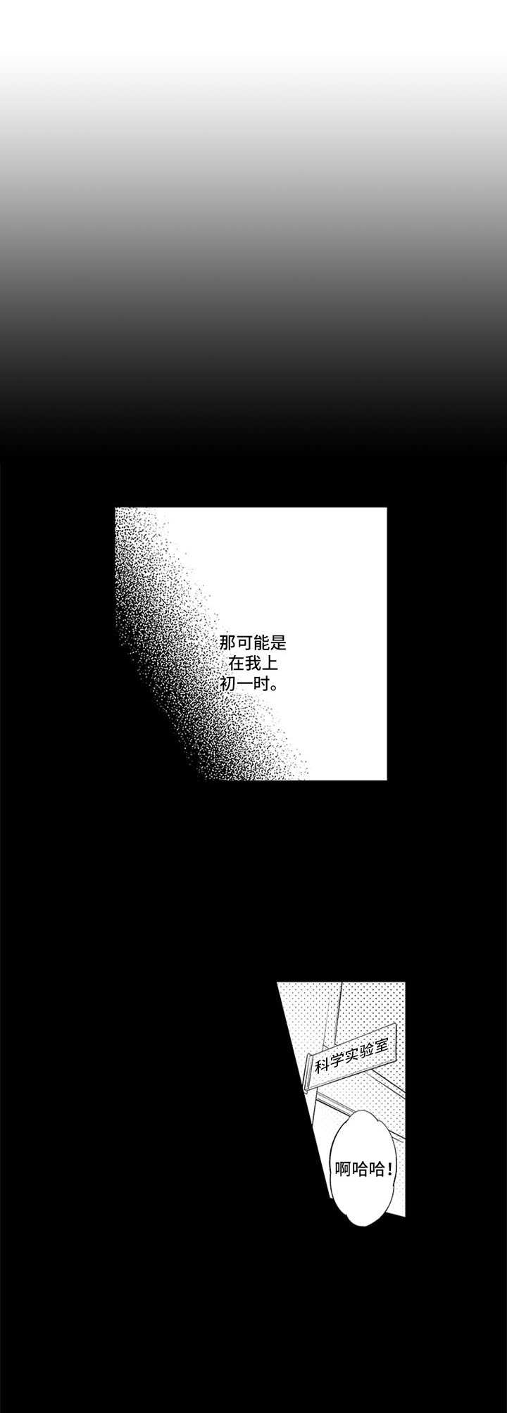 第3章：宿敌0