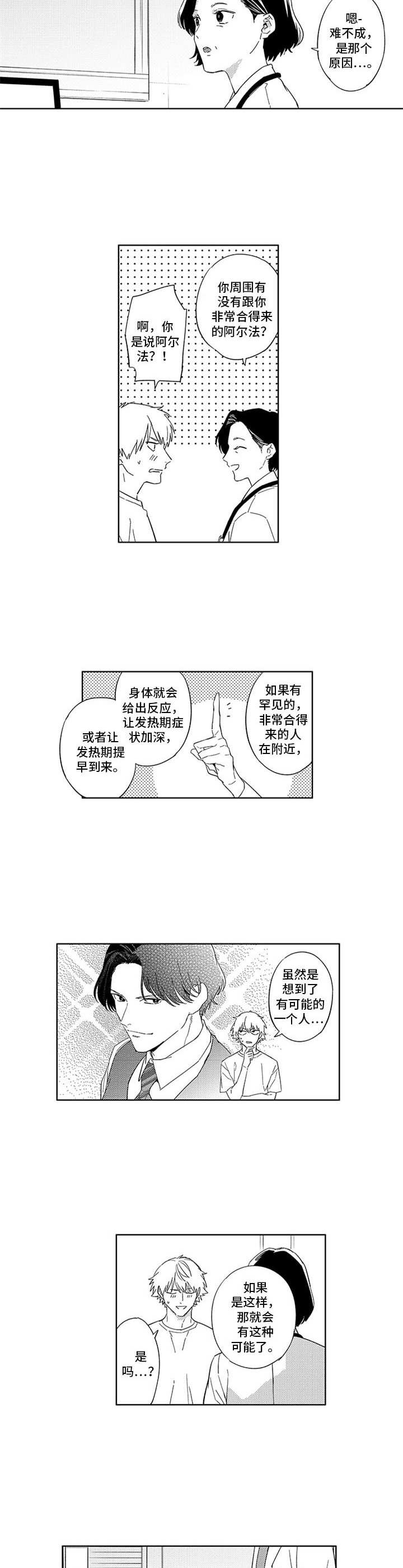 第25章：变化9