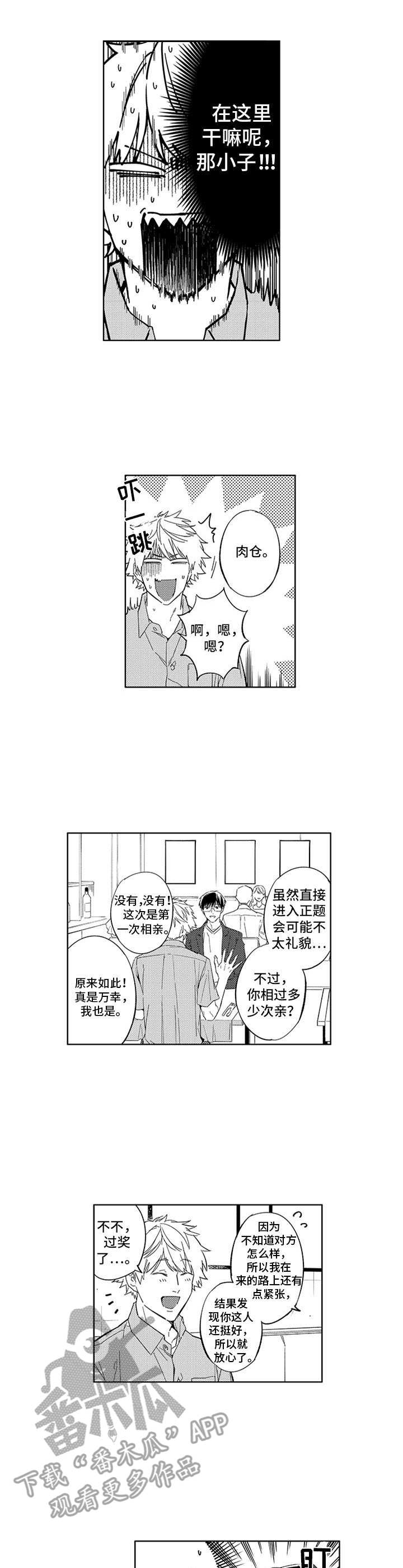 第18章：很亲切1