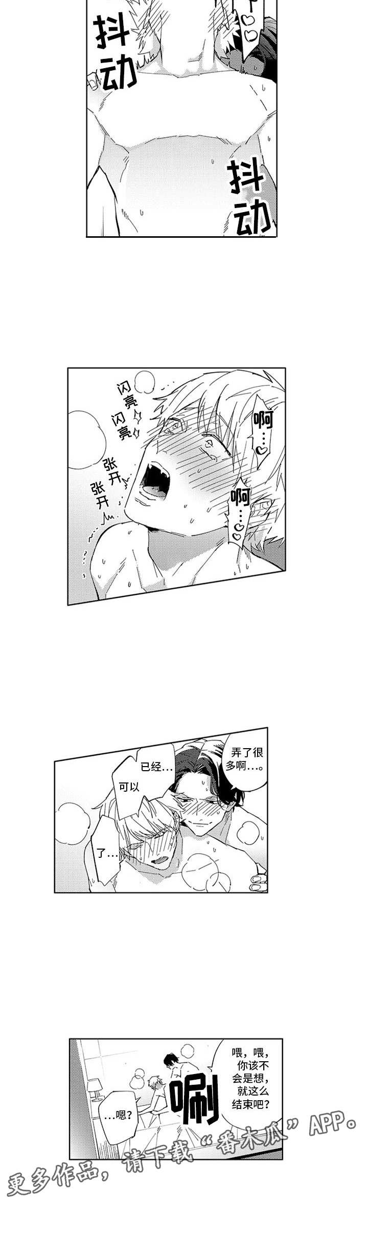 第9章：又是这样5