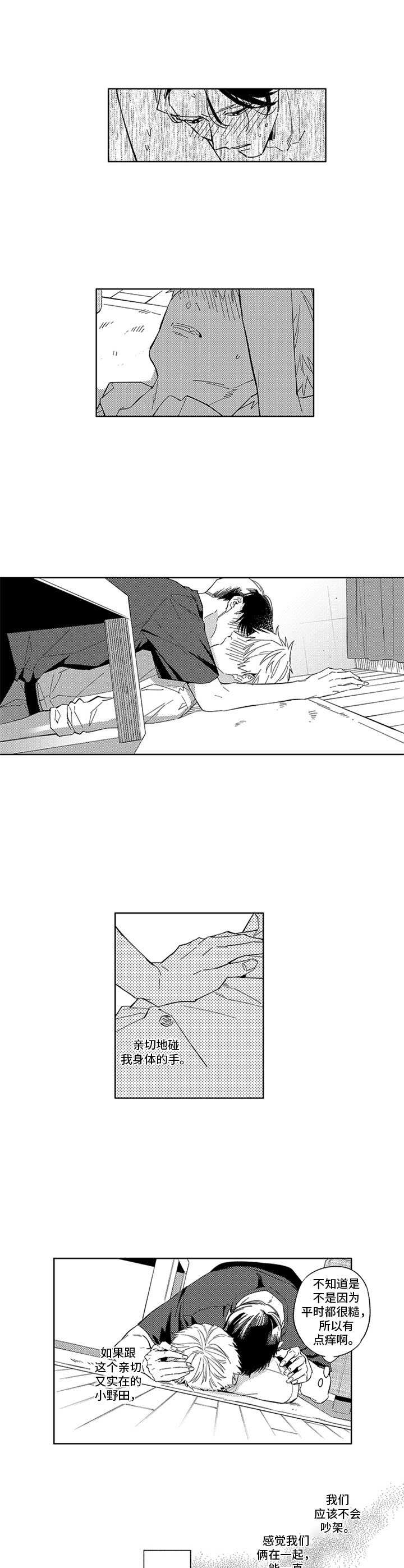 第21章：拒绝4