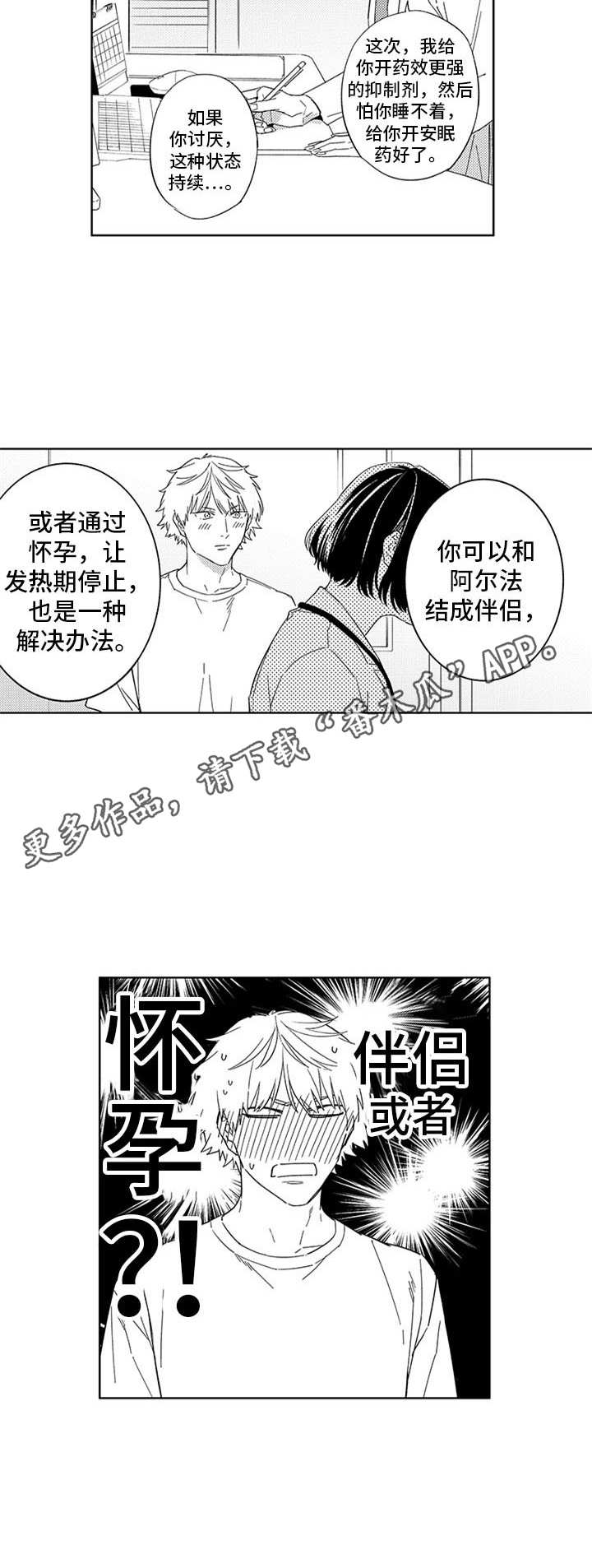 第25章：变化10