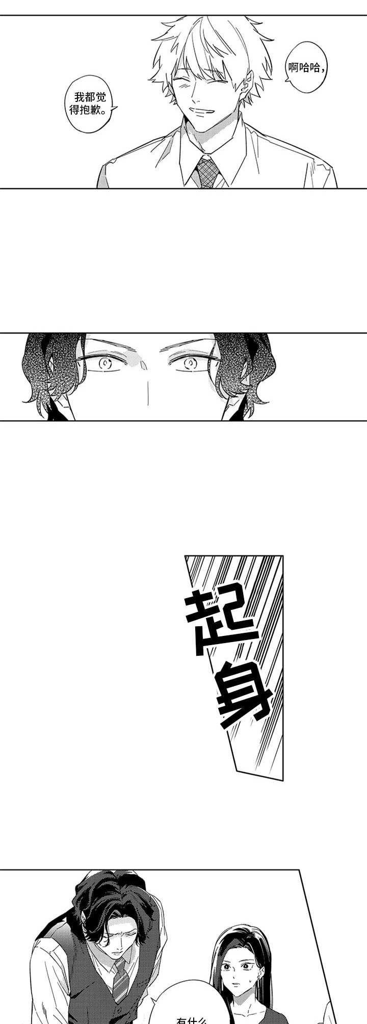 第13章：维护3