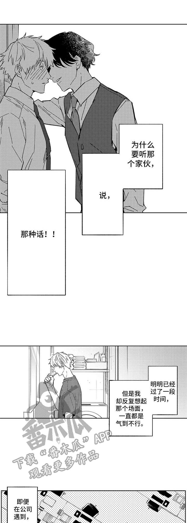 第20章：故意0