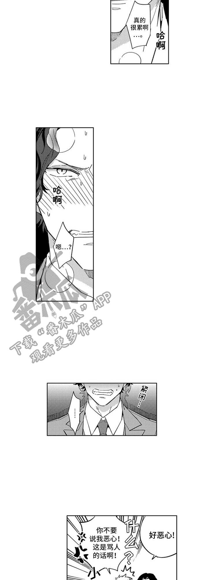 第5章：不清醒7