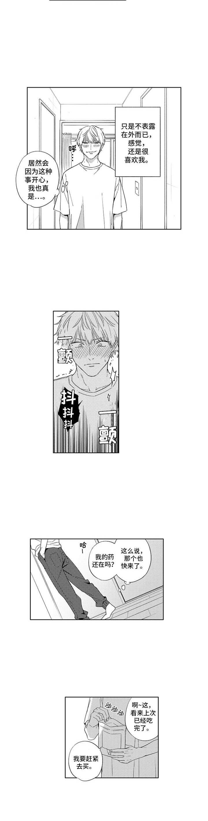 第25章：变化7