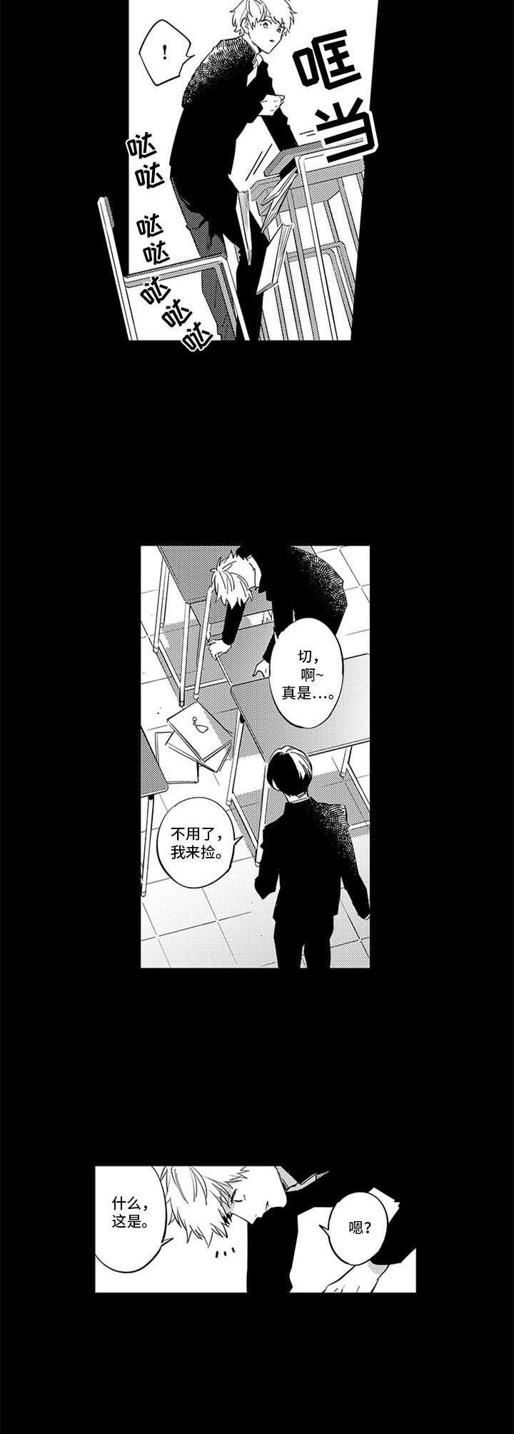 第3章：宿敌7