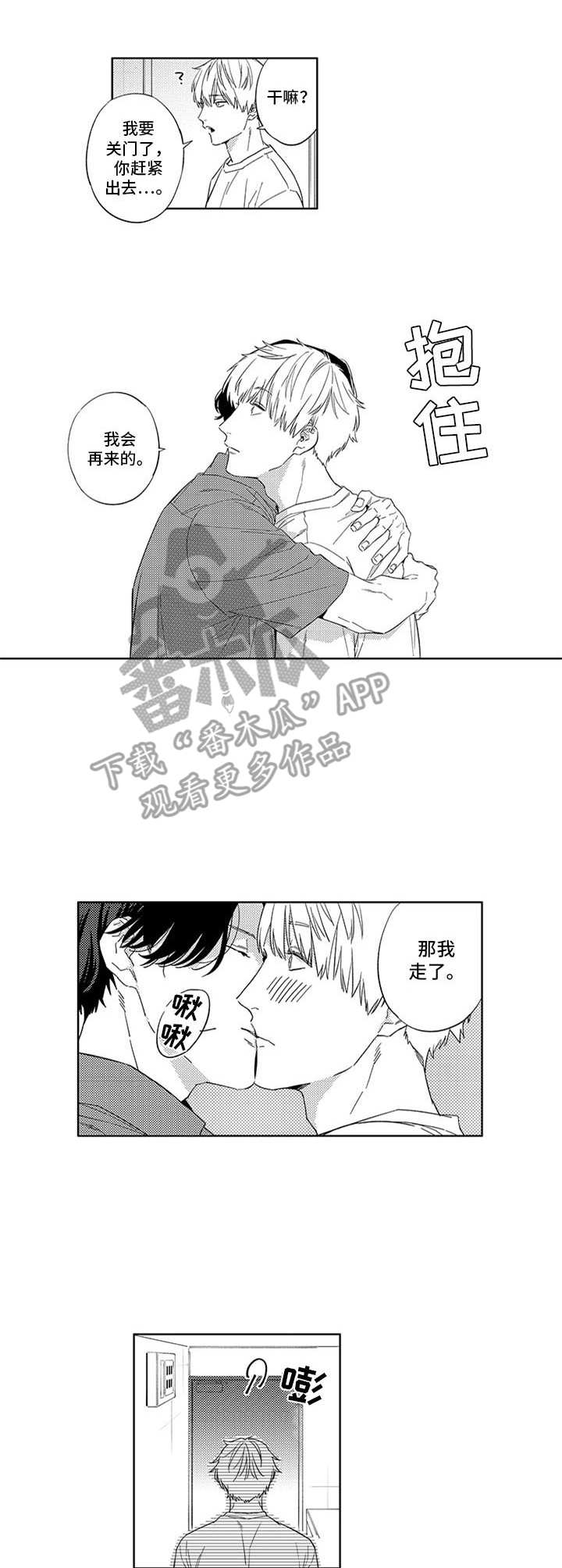 第25章：变化6