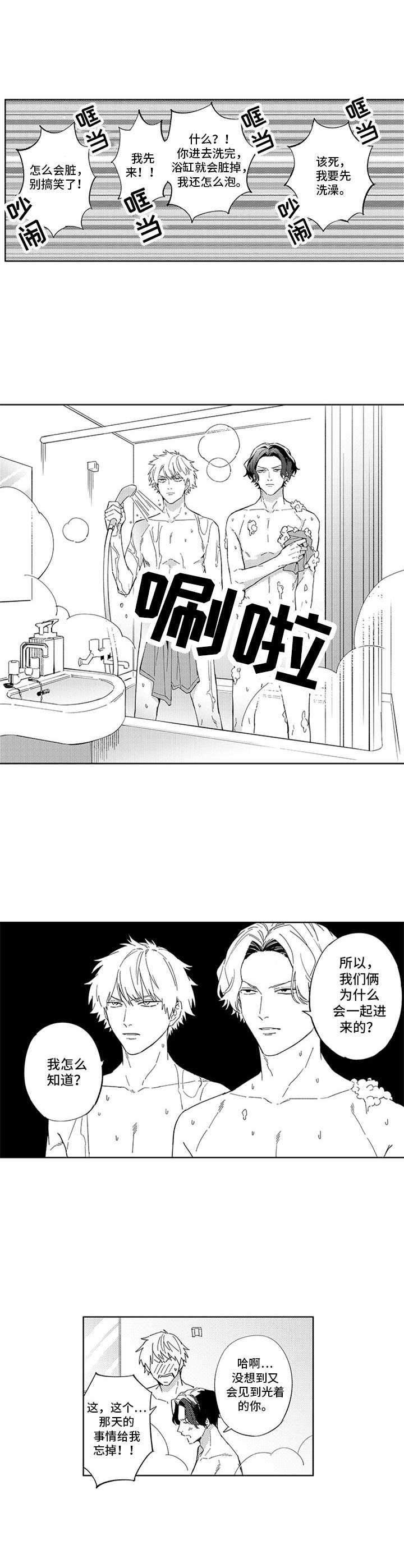 第8章：争锋相对5
