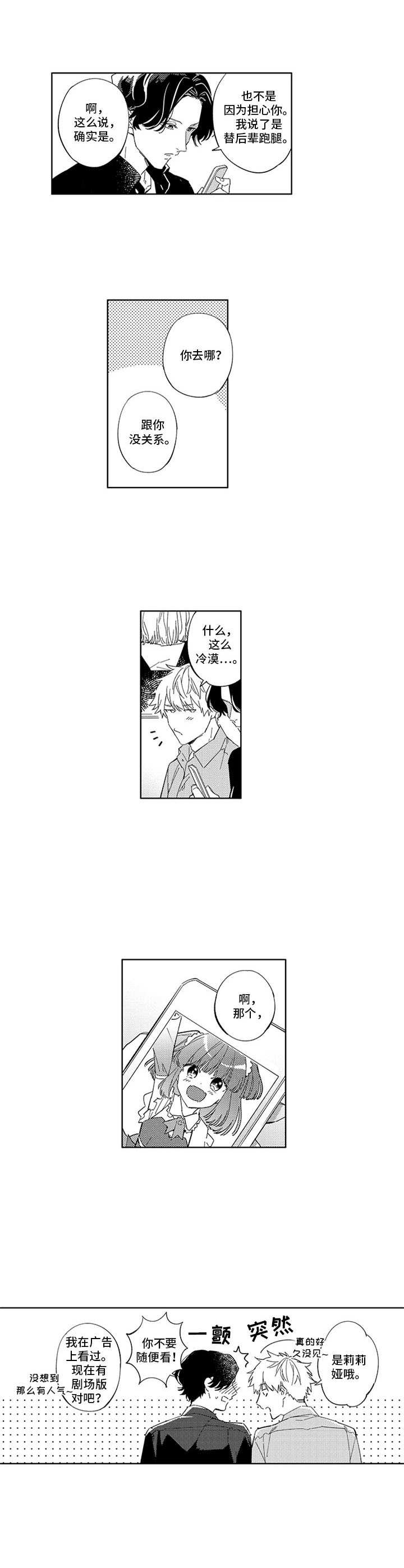 第17章：相亲2