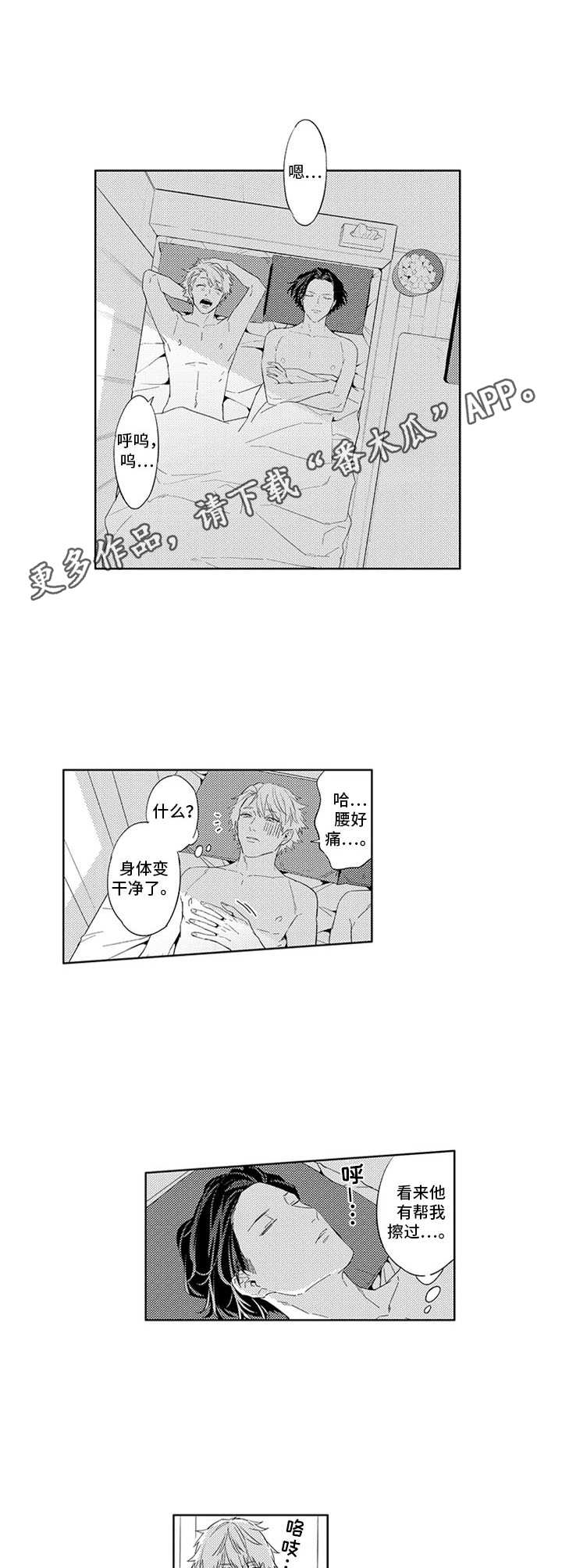 第26章：很开心（完结）10