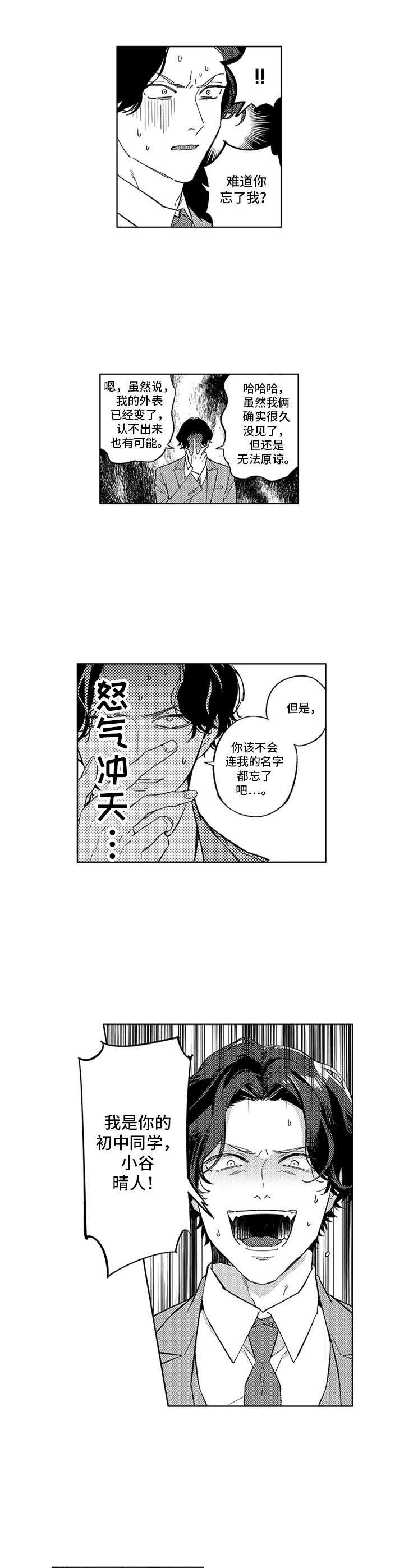 第2章：新人5