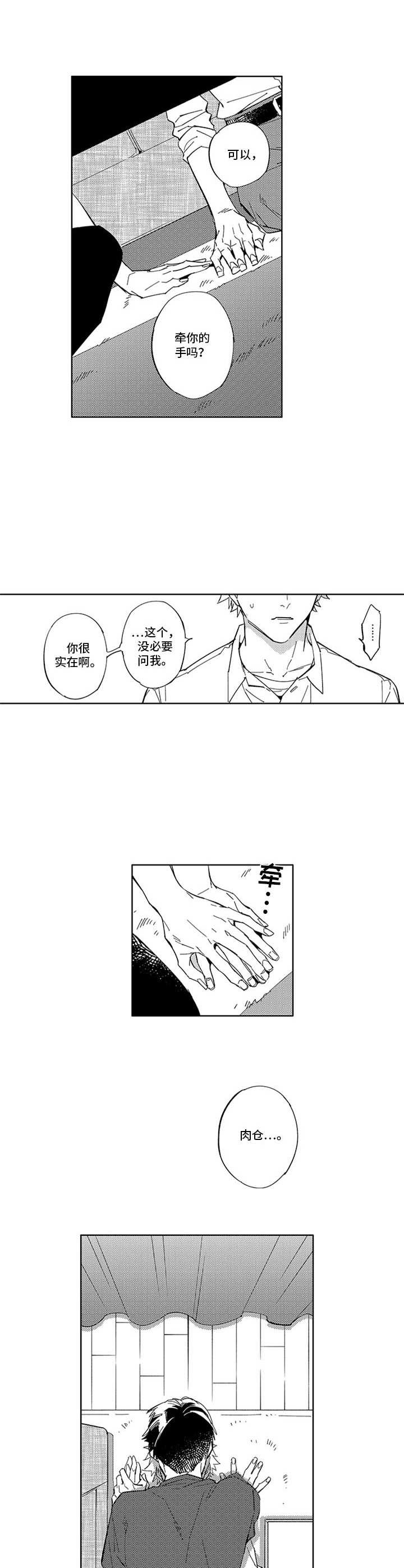 第21章：拒绝2